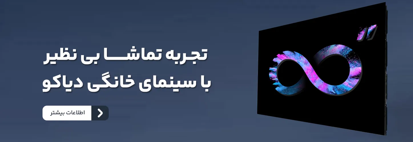 تلویزیون 200 اینچی