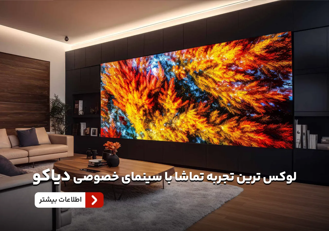 تلویزیون بزرگ LED