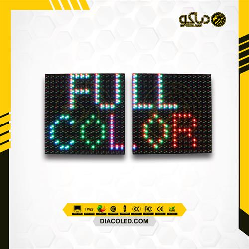 Full color module P10-RGB-7500