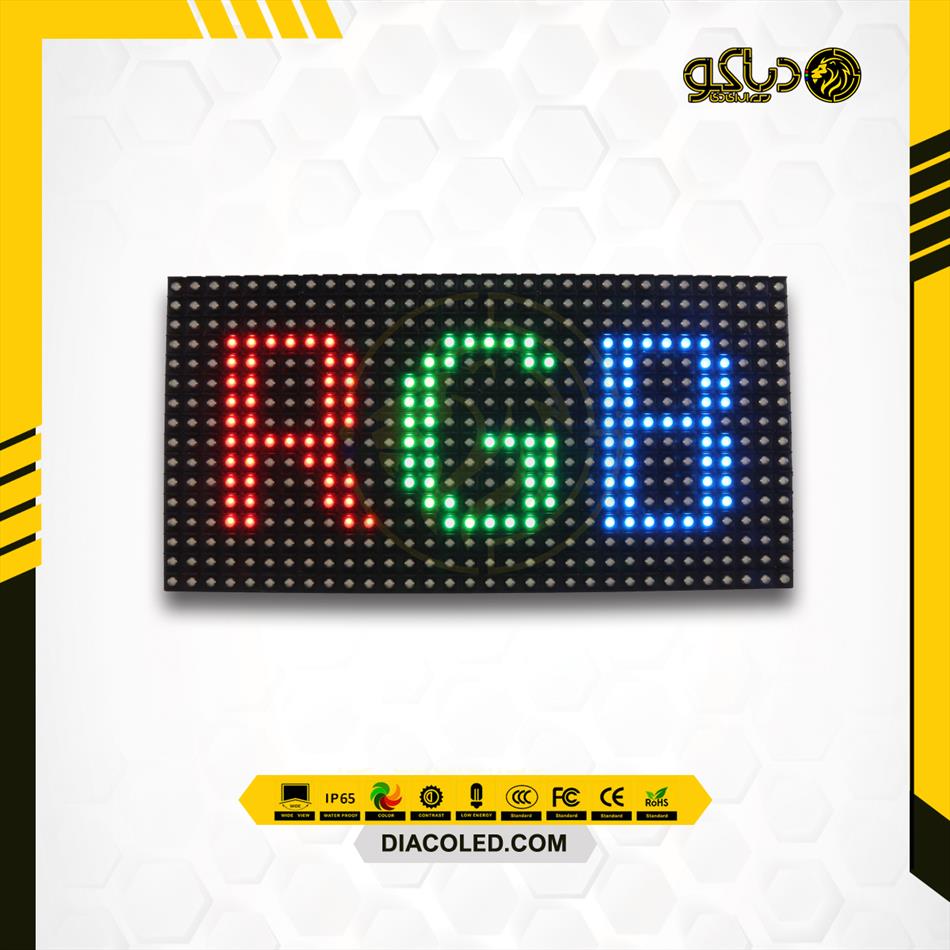 ماژول RGB