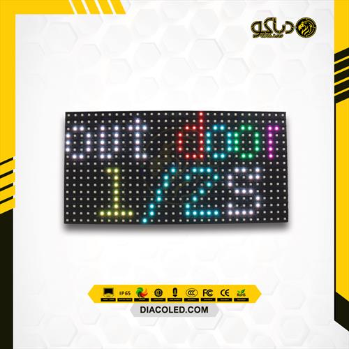 LED Module full color P10-3IN1-SMD-1/2S