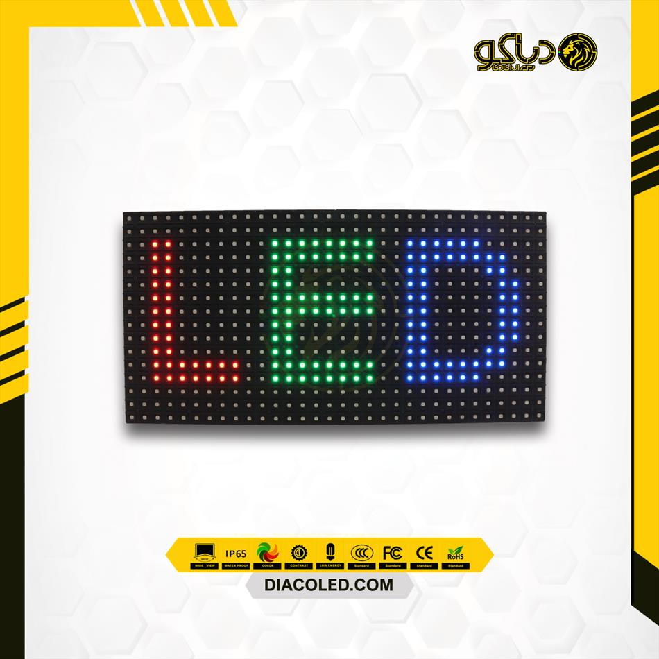 ماژول تمام رنگی P10-SMD-1/2S