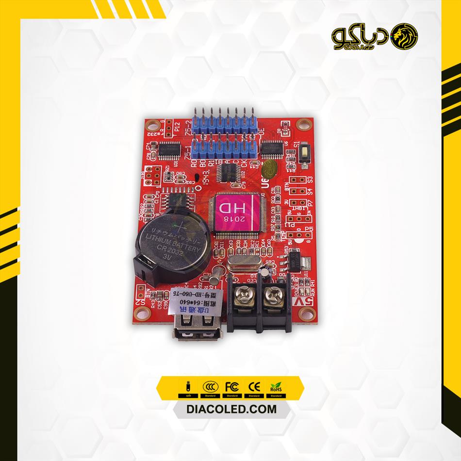 Control Card U60 - Hub 75