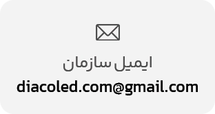 ایمیل دیاکو