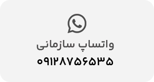 واتساپ دیاکو