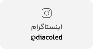 اینستاگرام دیاکو