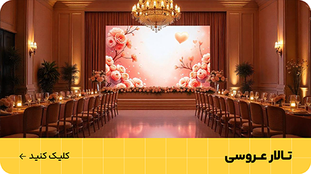 خرید نمایشگر تالار 