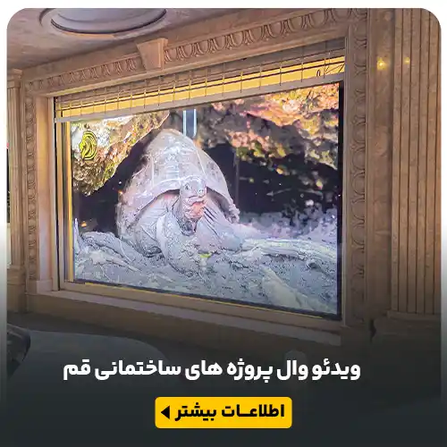 ویدیو وال ایندور p1.8