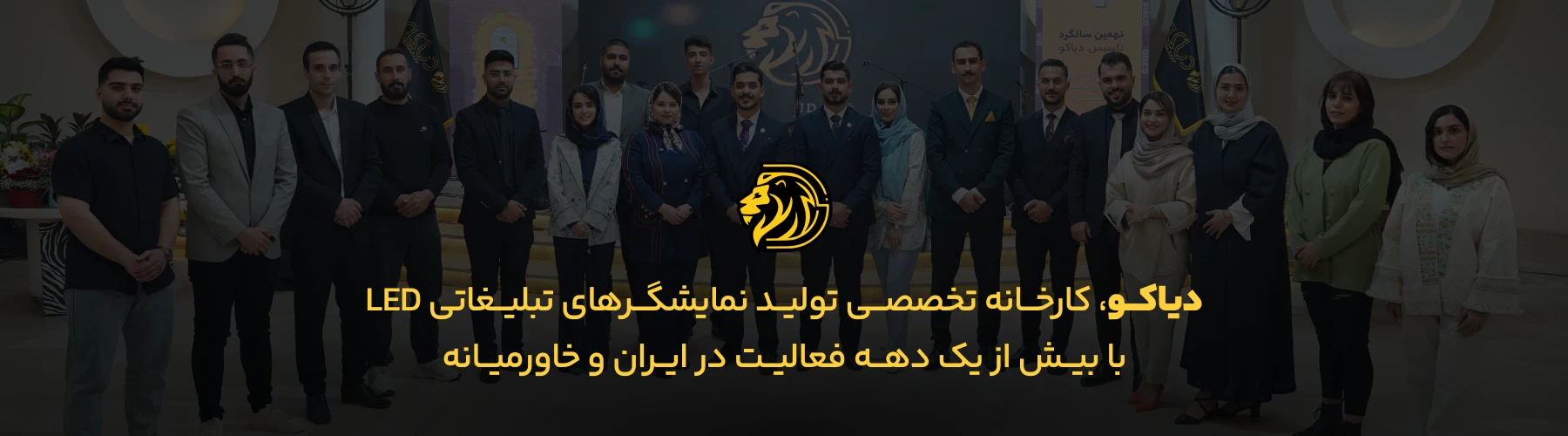 تیم دیاکو ال ای دی
