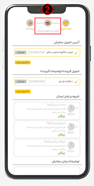 عکس دومین مرحله
