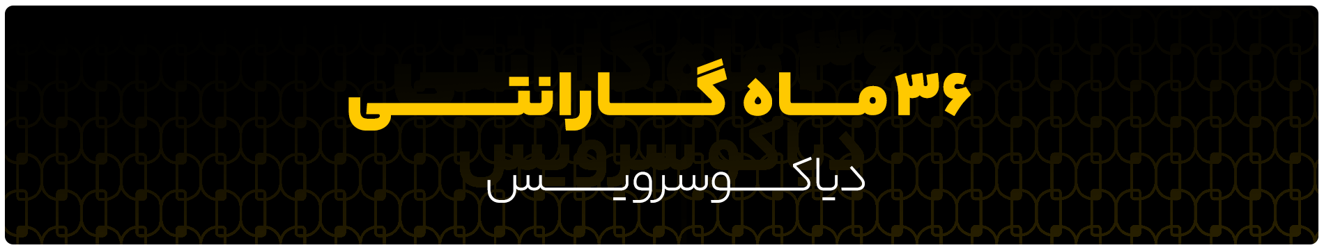 گارانتی 36 ماهه تلویزیون شهری