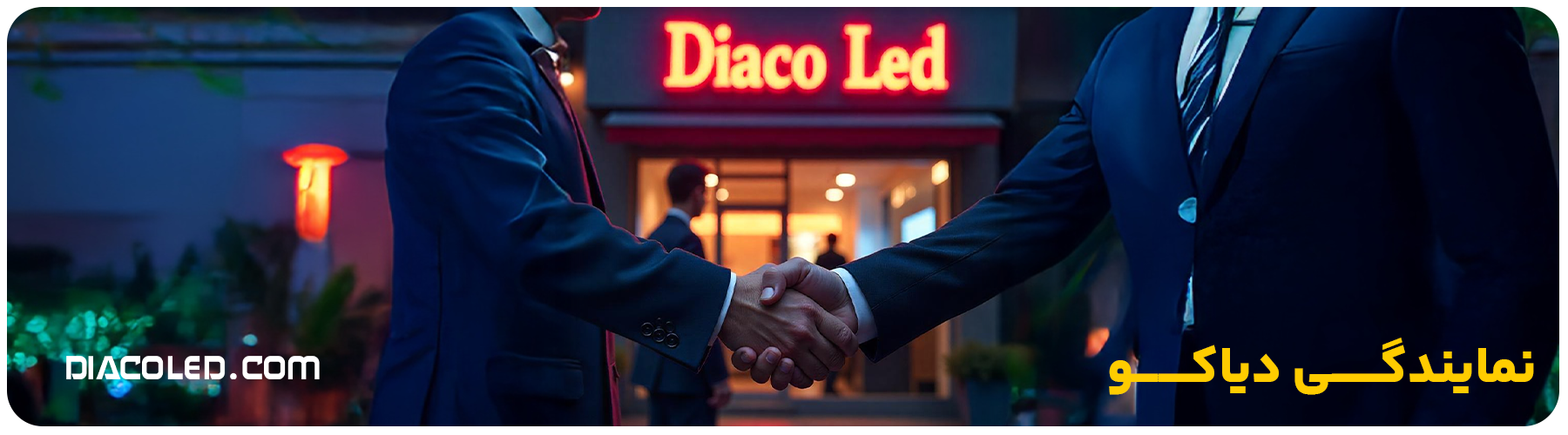 نمایندگی diacoled