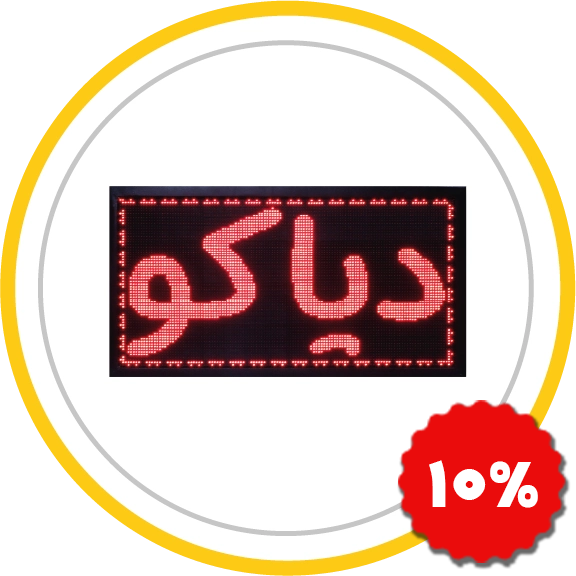 تابلو روان دیاکو