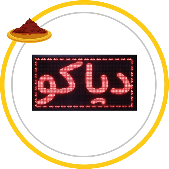 عکس تابلو روان