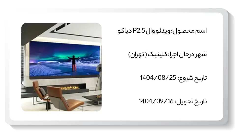 عکس ویدئو وال فضای داخل کلینیک جردن