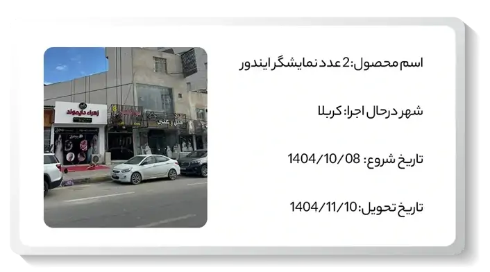 عکس پروژه کربلا