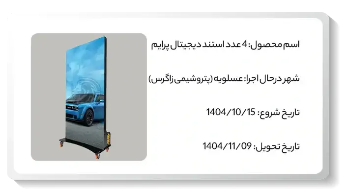 عکس پروژه پتروشیمی زاگرس