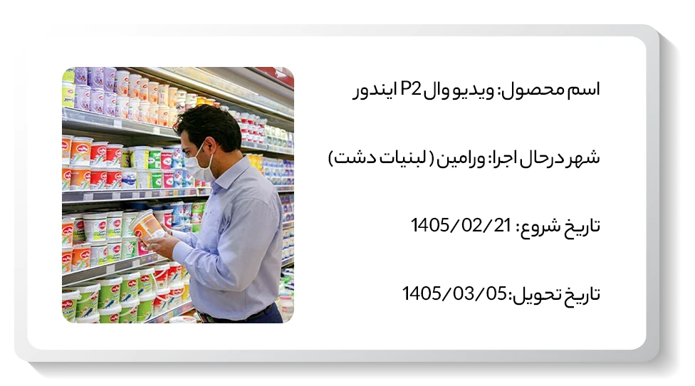 عکس لبنیات دشت ورامین