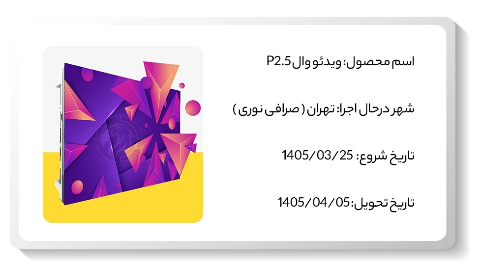 عکس پروژه صرافی نوری