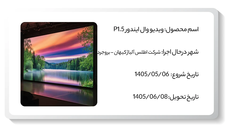 عکس پروژه اطلس کیهان