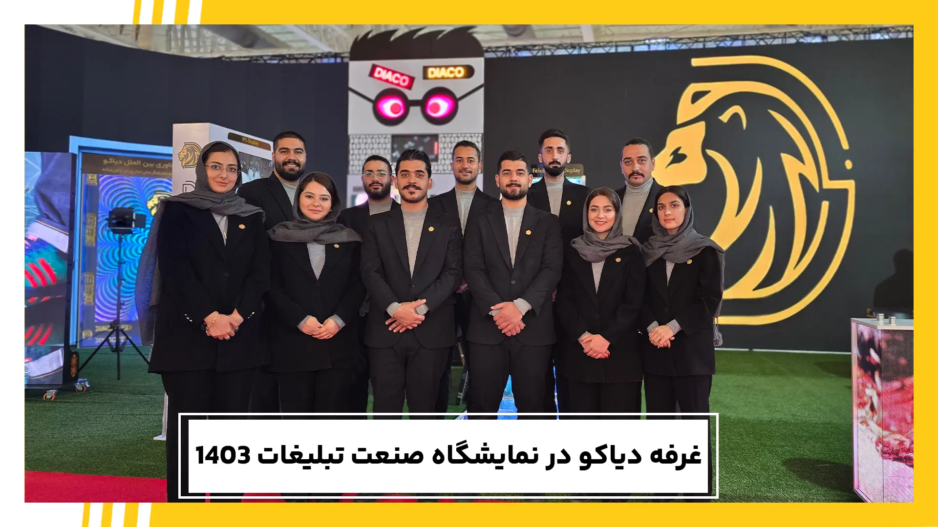 نمایشگاه 1403