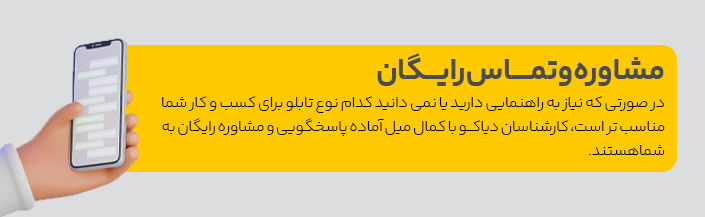 خرید تابلو روان