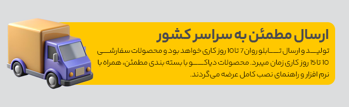 خرید اینترنتی تابلو روان 
