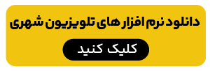دانلود نرم افزار ویدئو وال