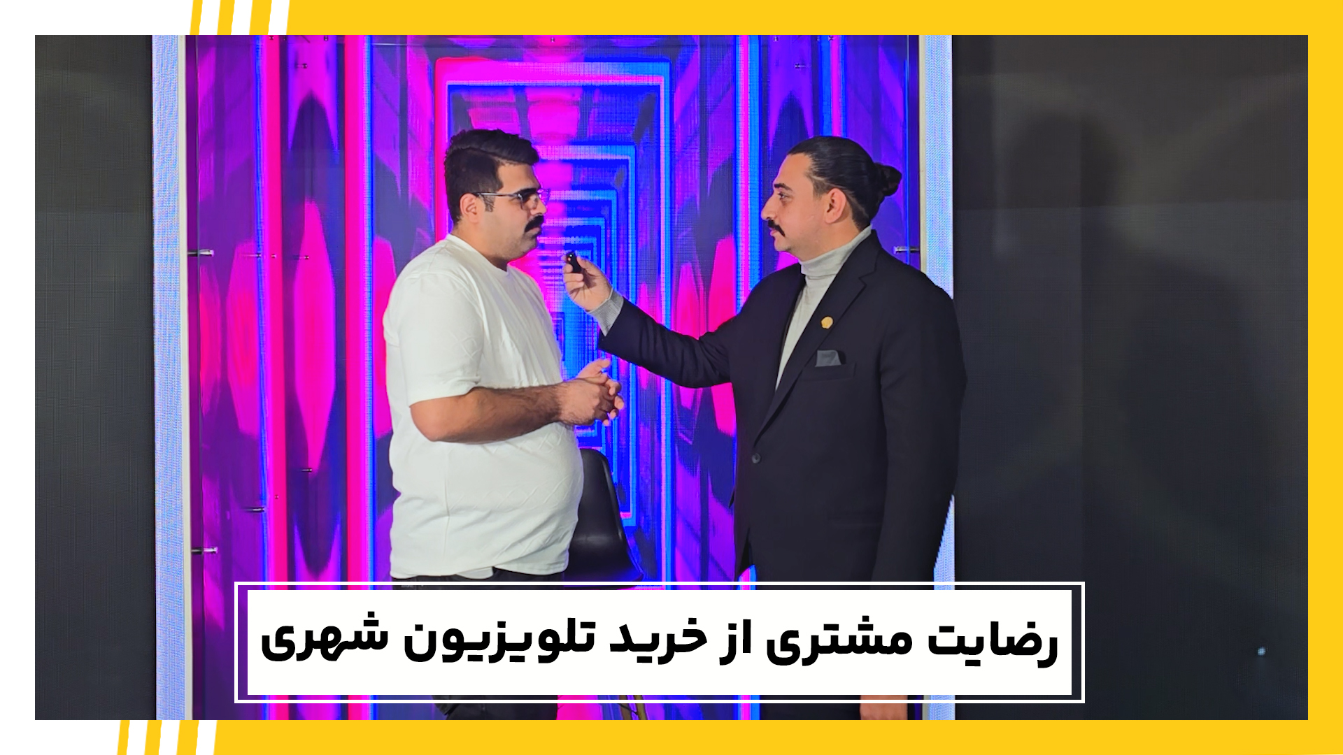تلویزیون شهری فواکه