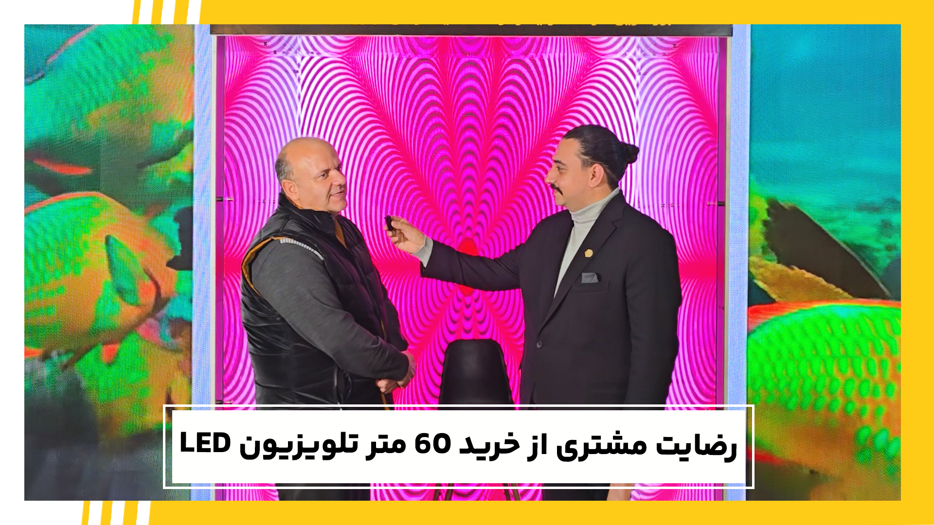 60 متر تلویزیون رنتال