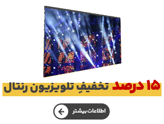 عکس تلویزیون رنتال