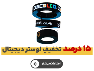 عکس لوستر دیجیتال