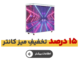 عکس میز کانتر