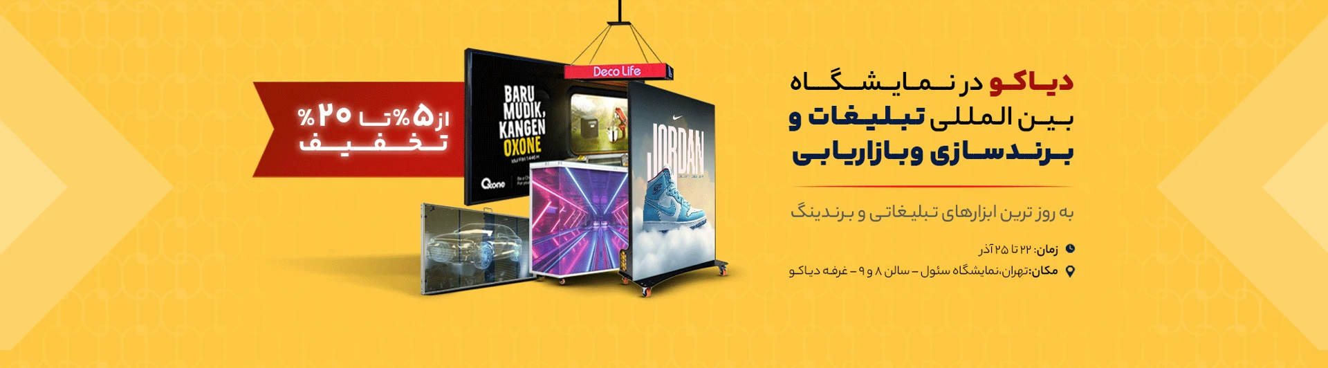 تخفیف جفت شیش دیاکو ال ای دی