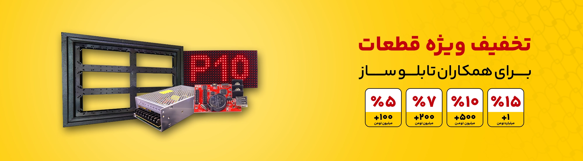 لوازم تابلو سازی