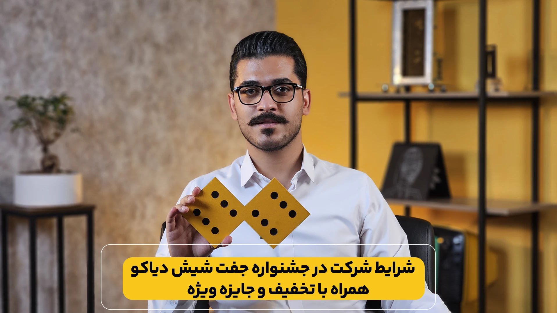 شرایط جفت 6