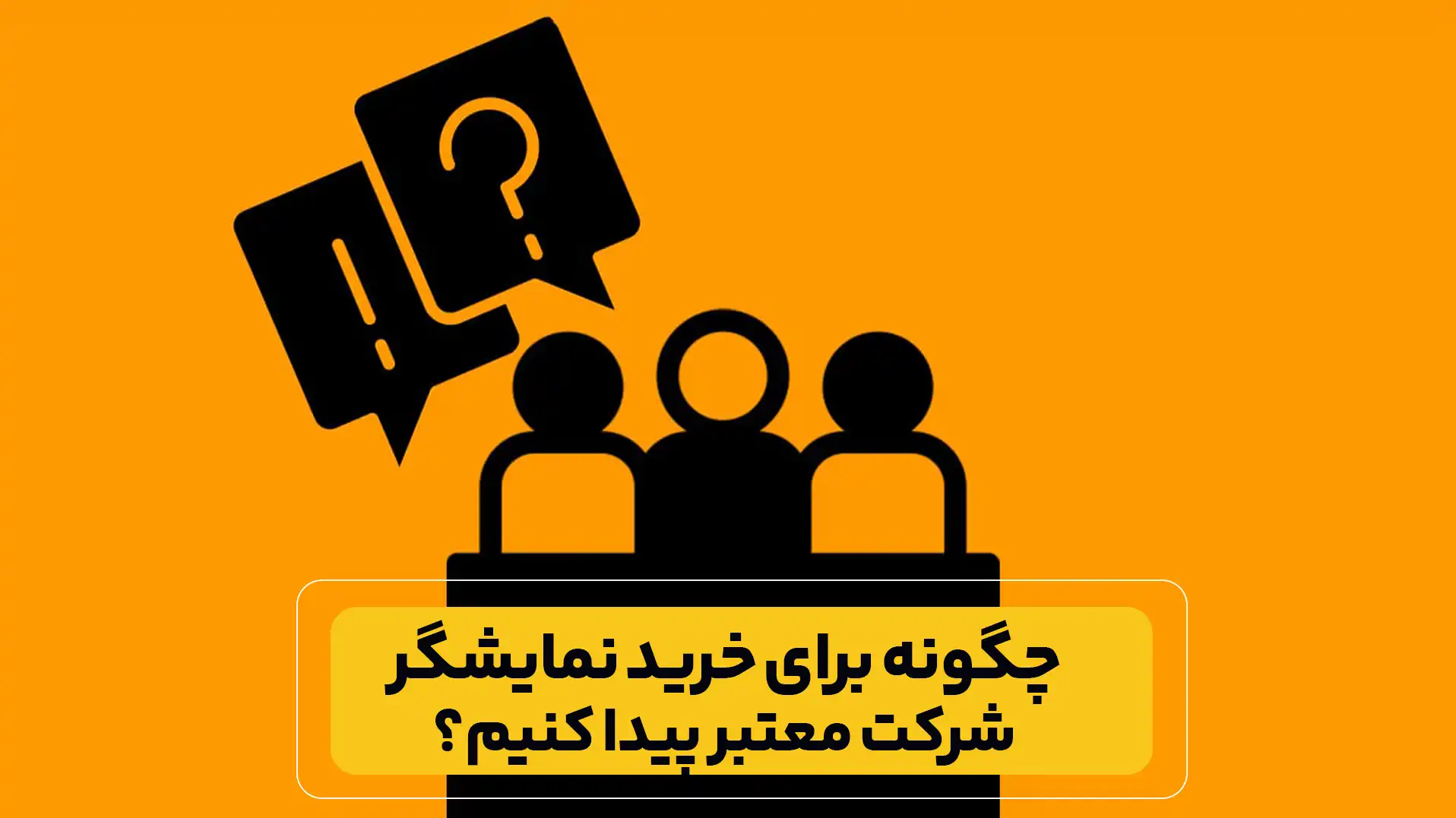 خرید نمایشگر ال ای دی