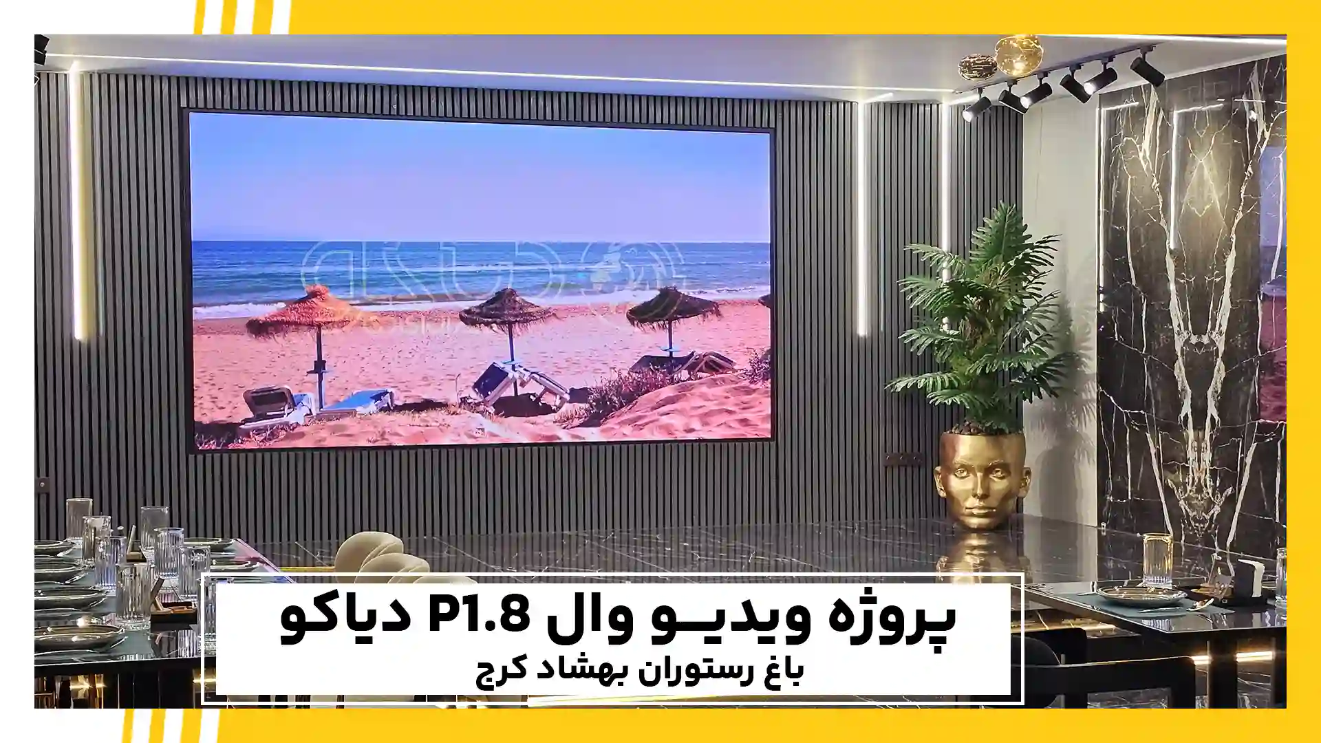 با غ رستوران بهشاد کرج