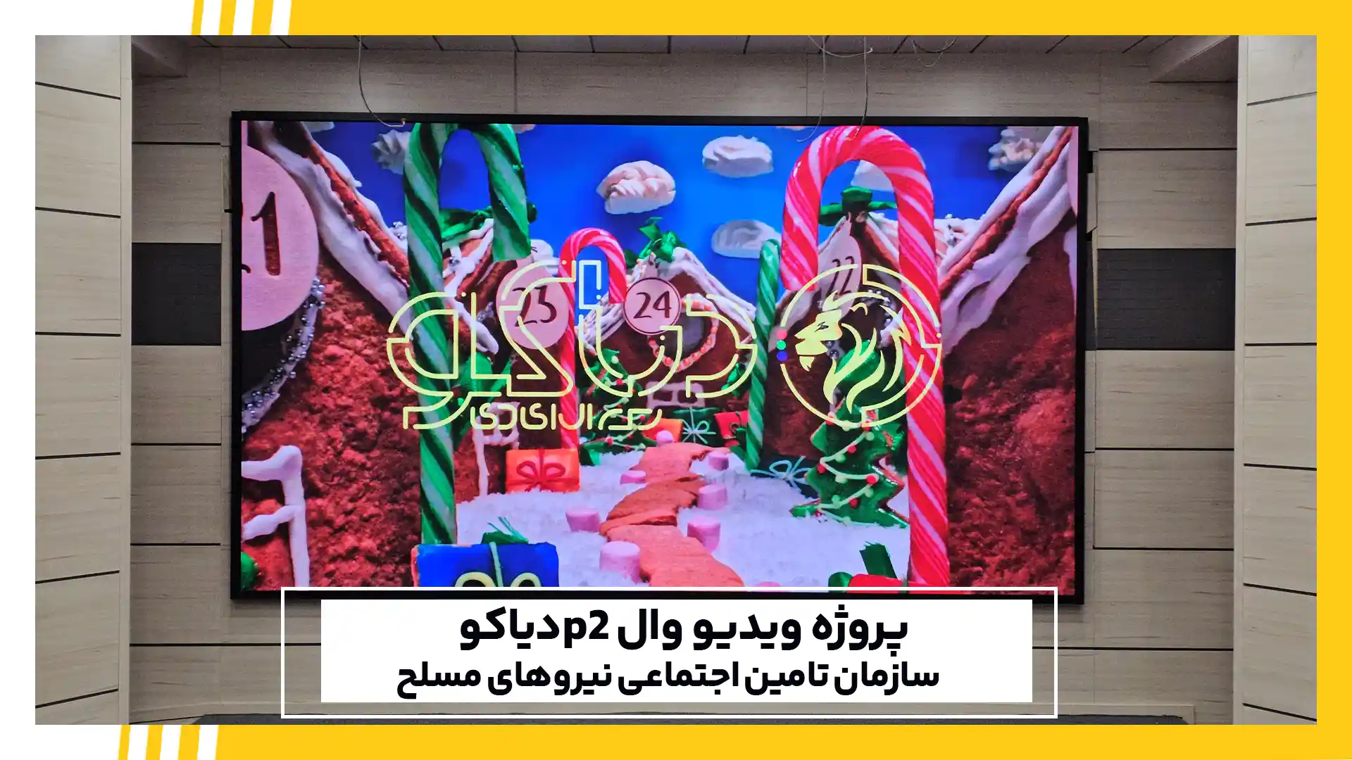 امفی تئاتر تهران
