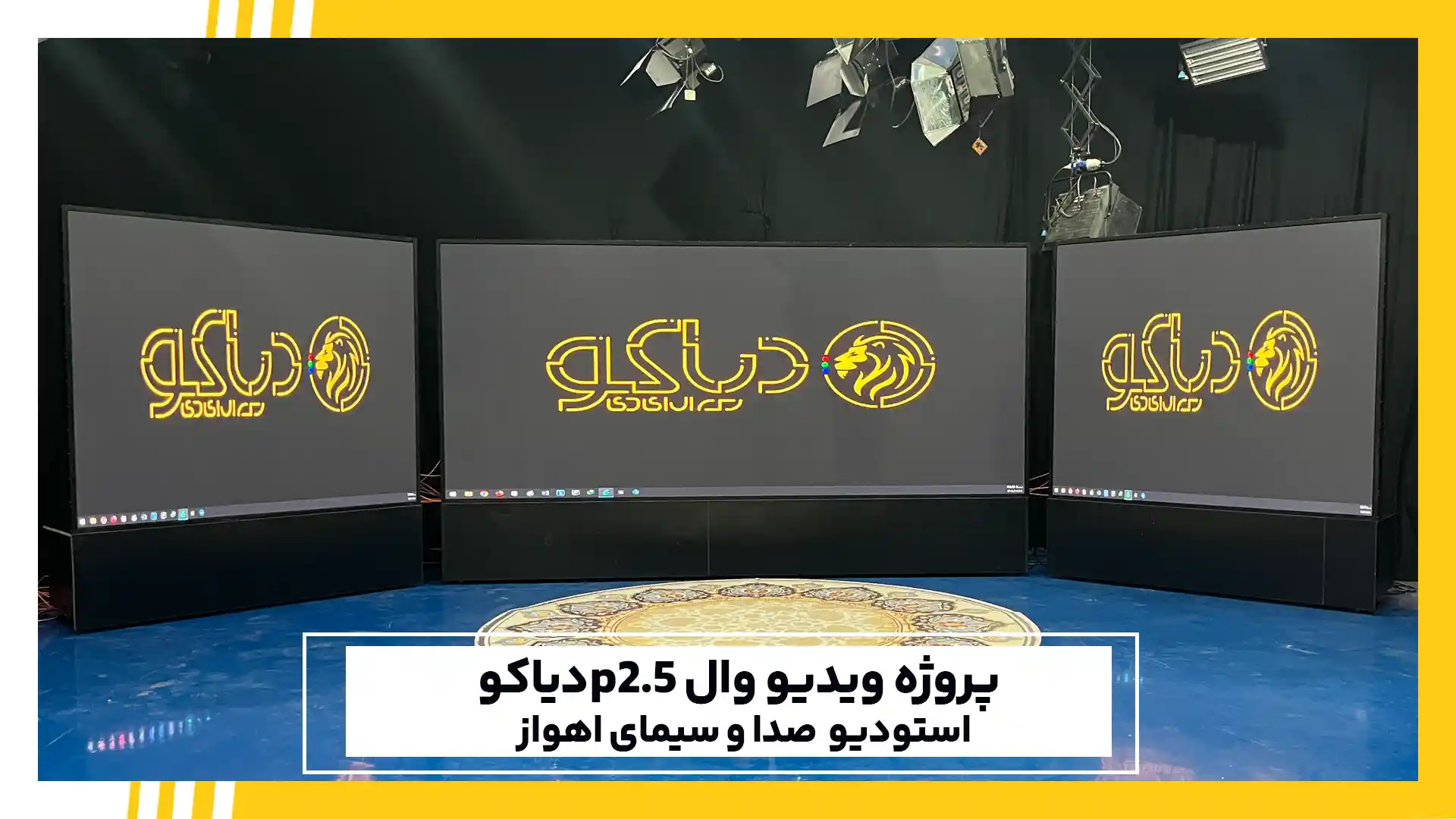 صدا و سیمای اهواز