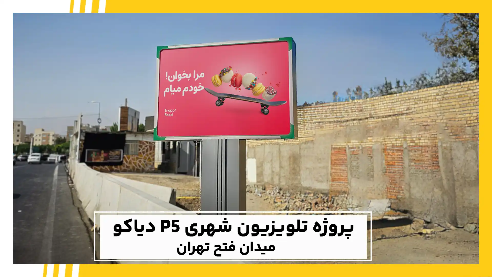 پروژه نصب تلویزیون شهری در میدان فتح تهران 