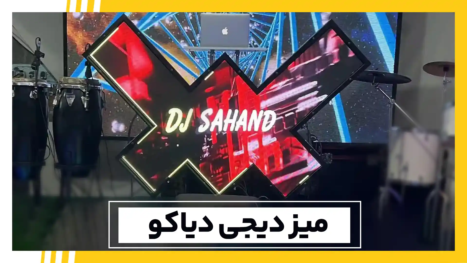 میز دیجی دیاکو