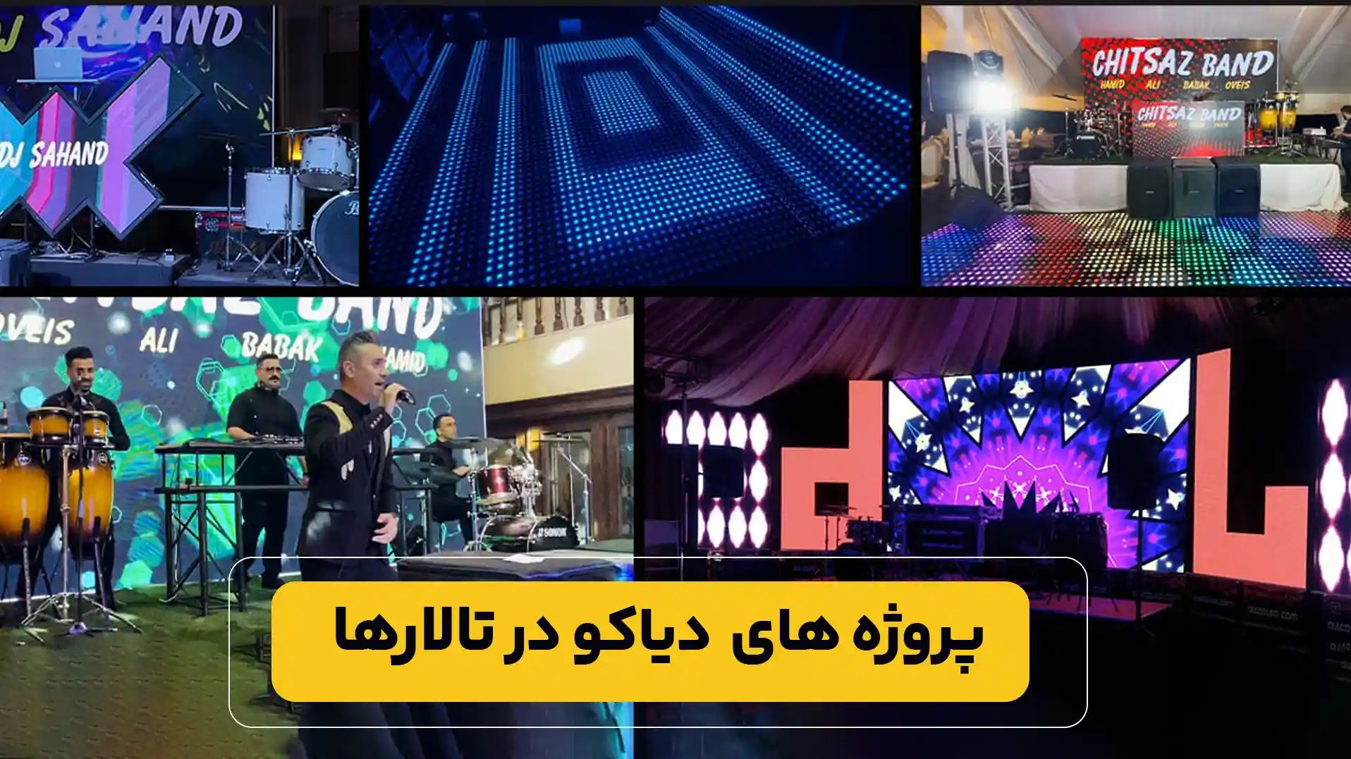 میز دیجی برای تالار داران