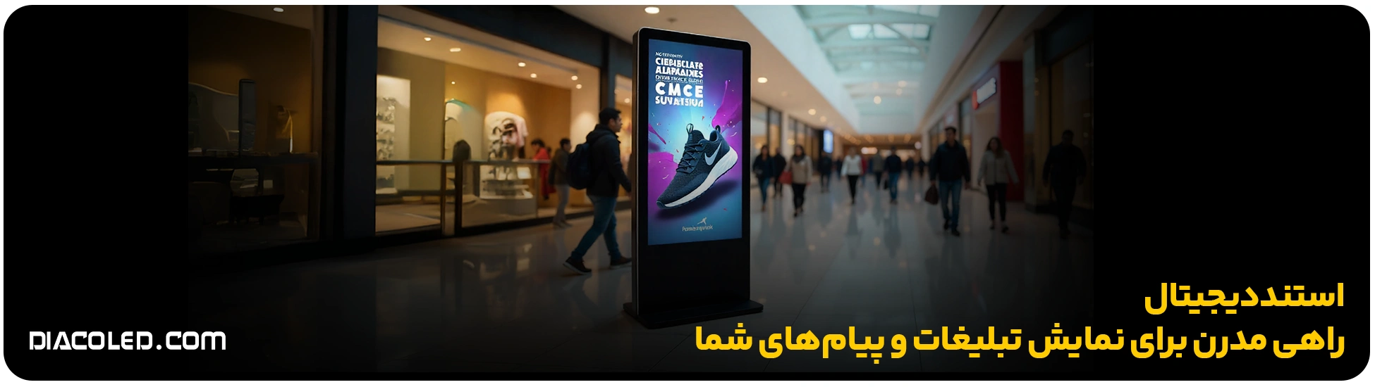 استند دیجیتال قیمت