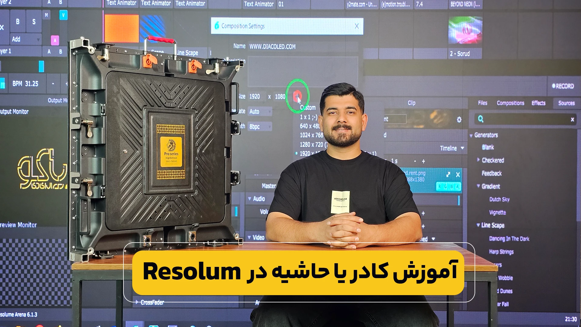 کادر یا حاشیه در Resolume