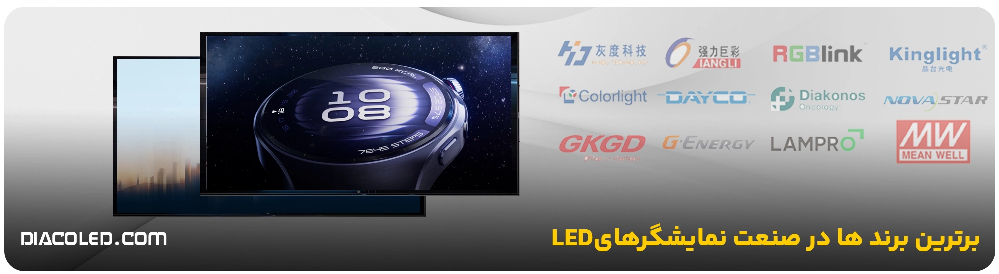 برند قطعات تلویزیون شهری