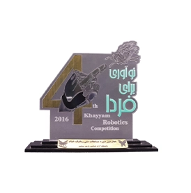 عکس تندیس مسابقات ملی رباتیک دانشگاه خیام نیشابور
