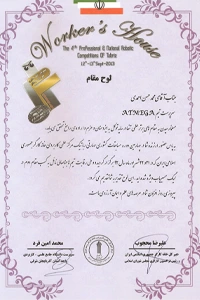 لوح دیاکو