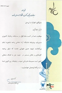 لوح دیاکو