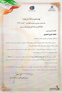 لوح دیاکو